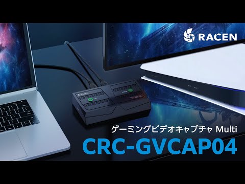 RACEN ゲーミングビデオキャプチャ Multi [CRC-GVCAP04 